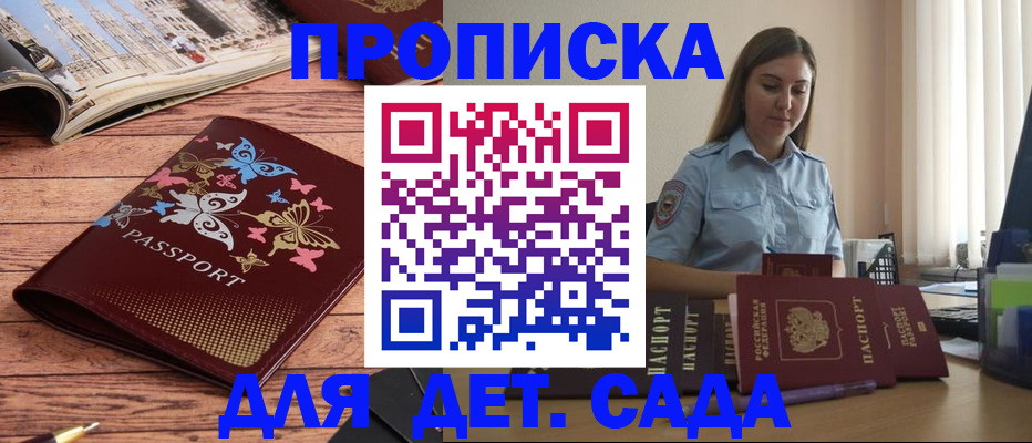 прописка иностранных граждан в Вологде