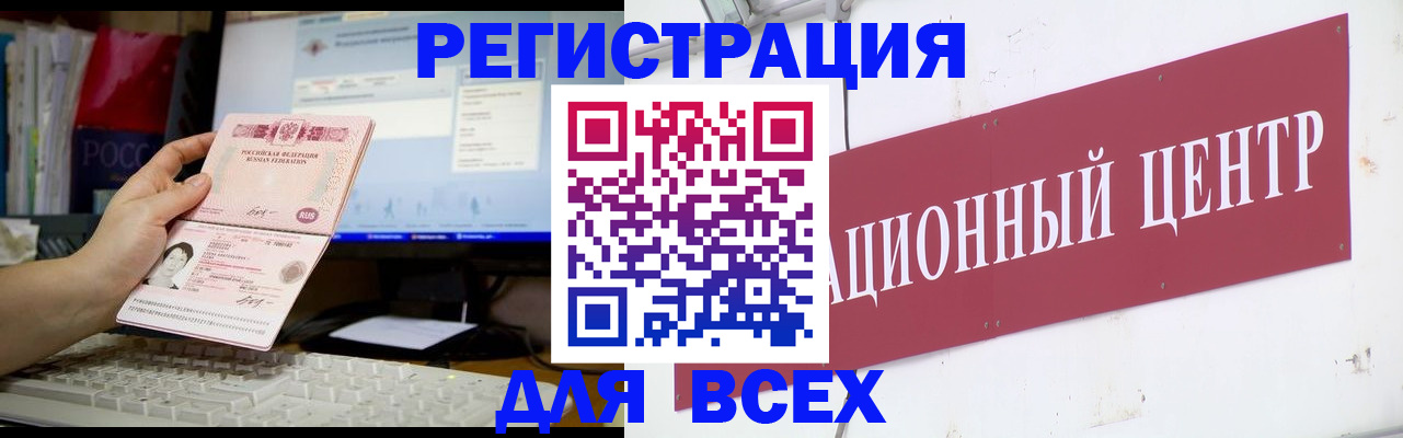 временная регистрация адрес в Вологде
