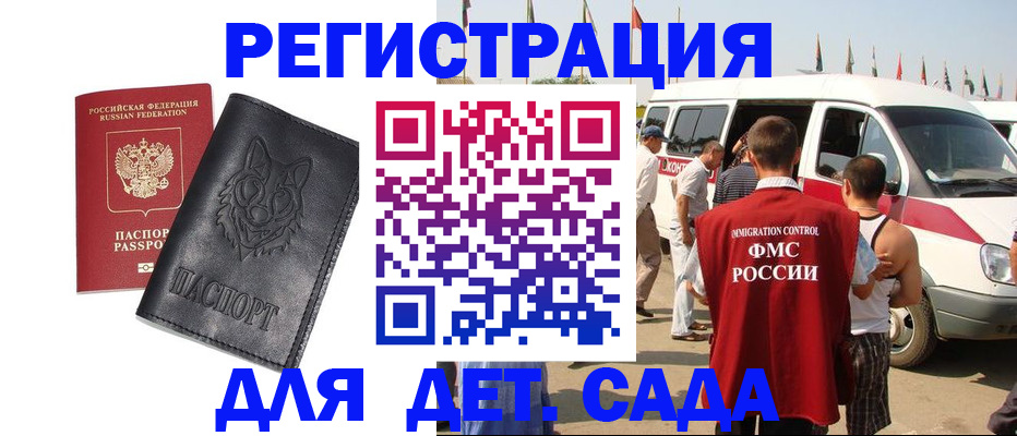 прописка для кредита в Вологде