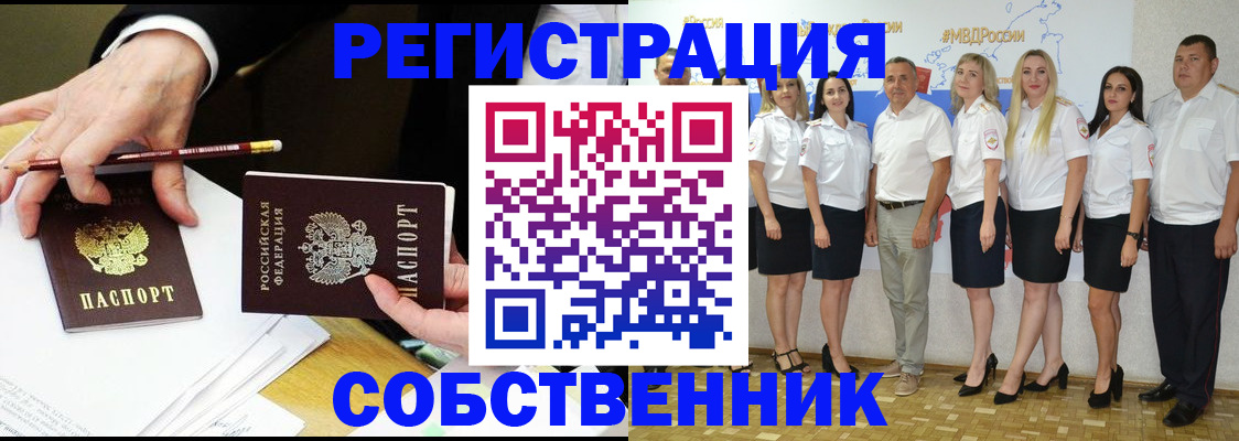 временная регистрация недорого в Вологде