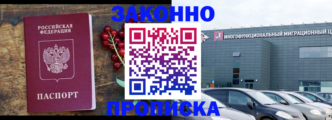 временная регистрация в квартире в Вологде