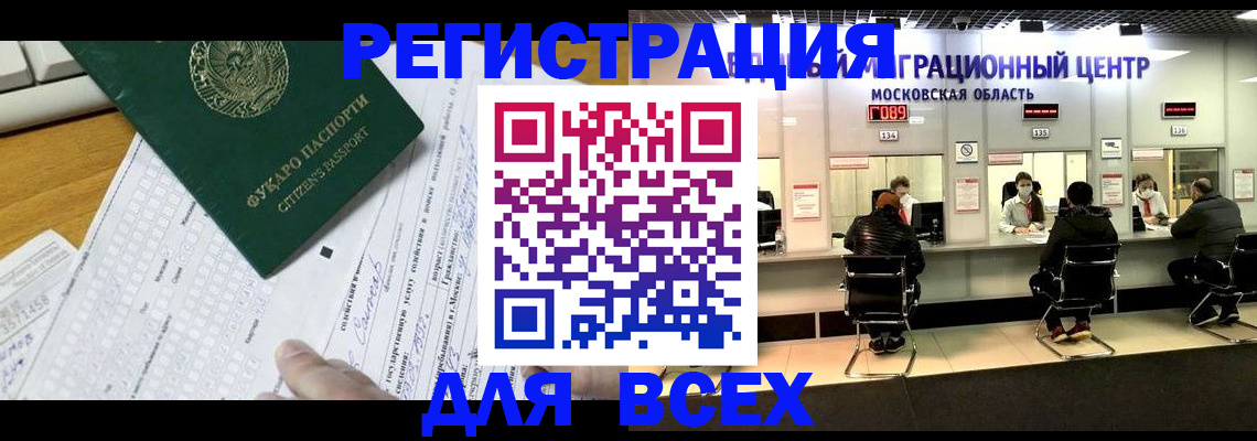 прописка паспорт в Вологде