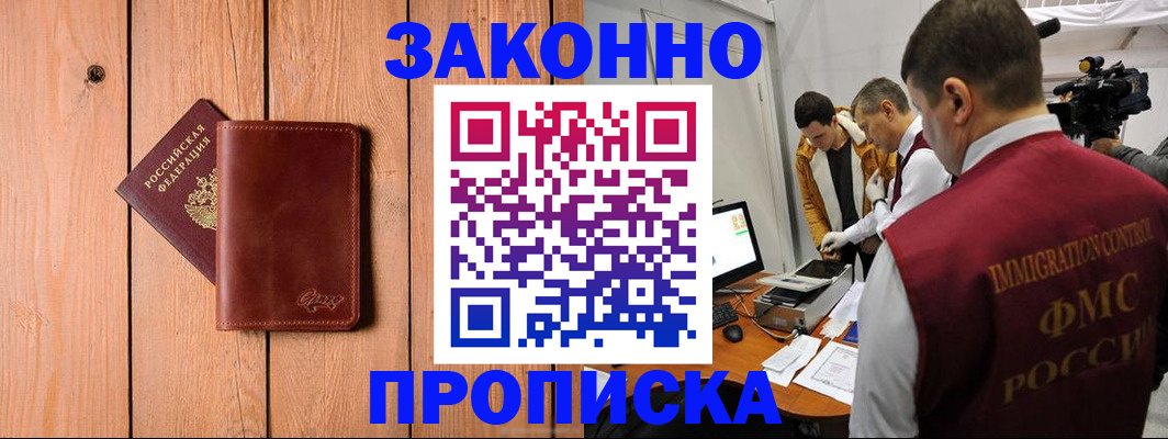 регистрация для дет. сада в Вологде