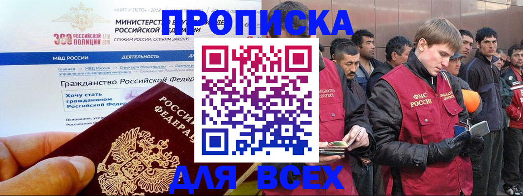 временная регистрация недорого в Вологде